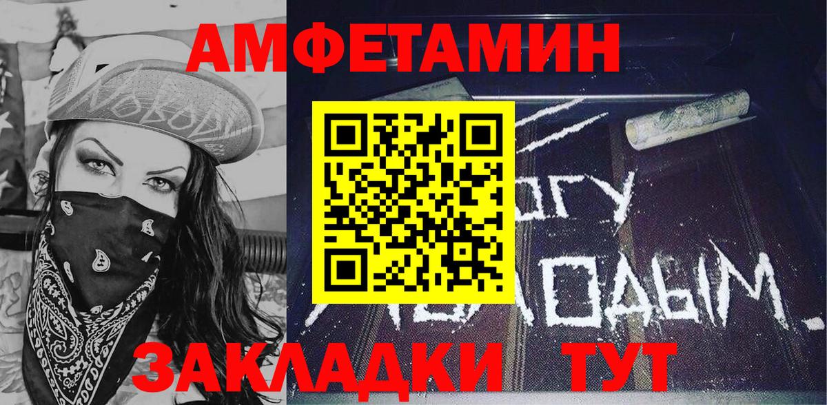 Кунгур  АМФЕТАМИН 97%  Amphetamine  Вход с VPN 
