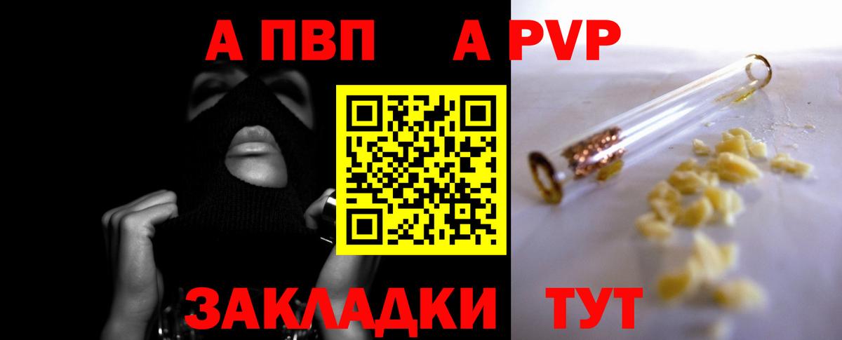 Alpha PVP  А ПВП СК  Альфа ПВП Crystall  A-PVP СК  Вход с VPN  Кунгур 