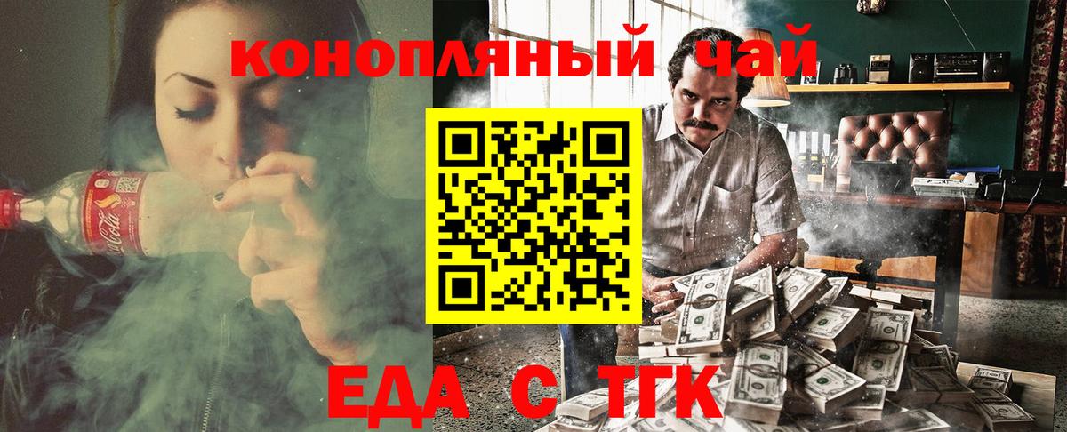 Печенье с ТГК марихуана Кунгур