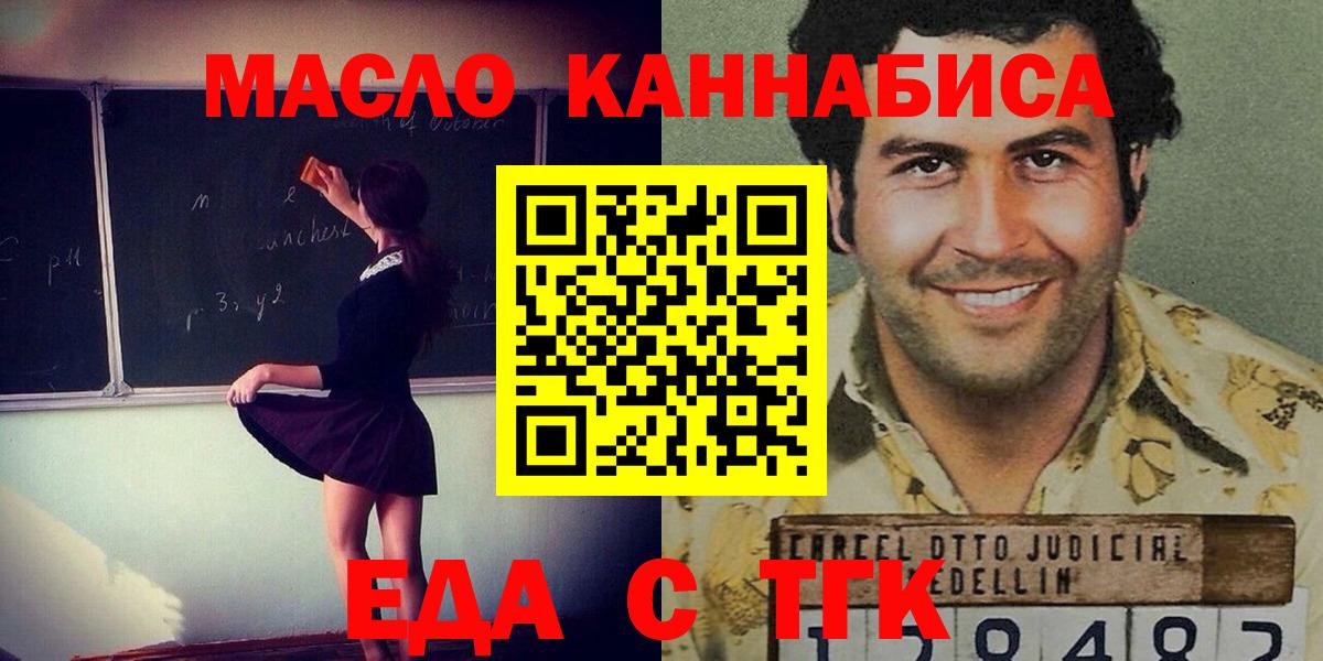 Кунгур  Еда ТГК марихуана  Вход с VPN 