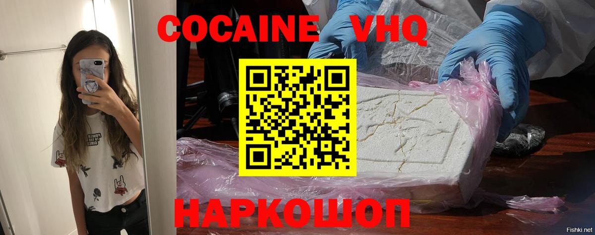Cocaine Fish Scale Кунгур