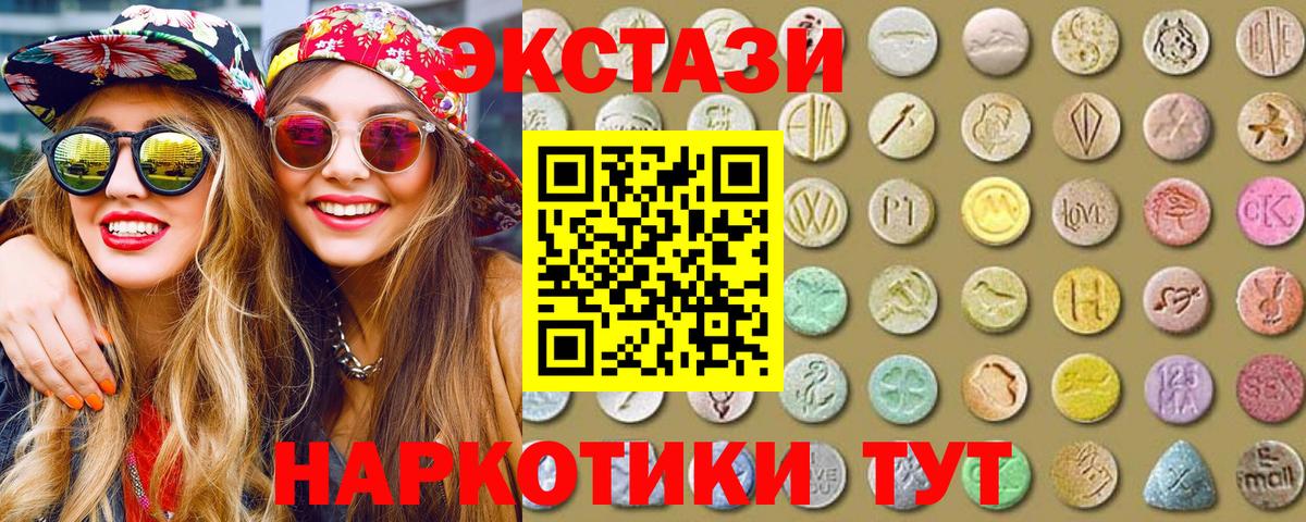 ЭКСТАЗИ 280мг  Экстази Дубай  Вход с VPN  Кунгур 