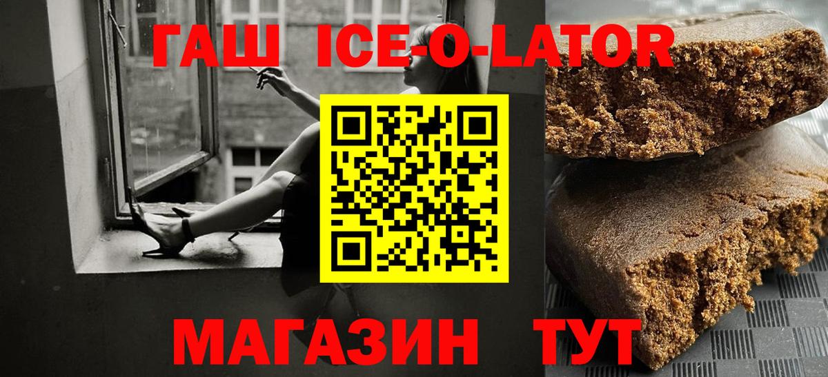 Гашиш гашик  ГАШИШ ice o lator  Кунгур  Вход с VPN 