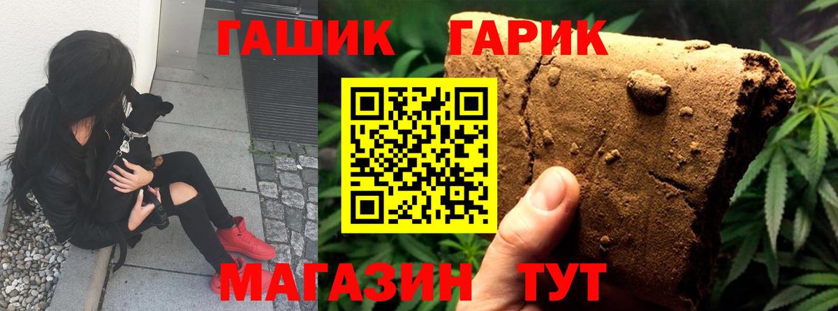 ГАШИШ ice o lator Кунгур