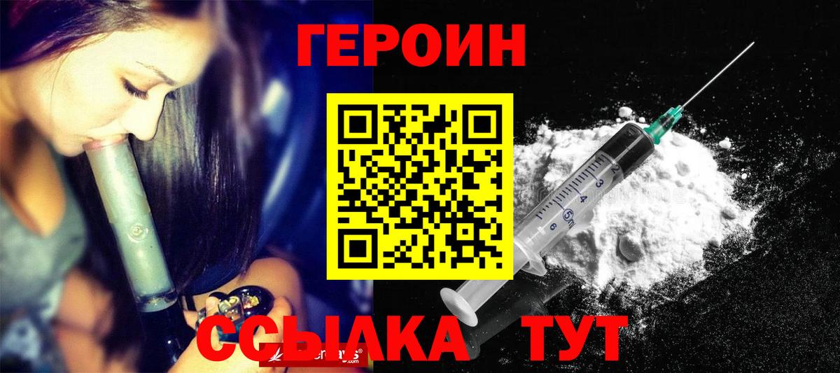 Кунгур  Героин  Вход с VPN  ГЕРОИН белый 
