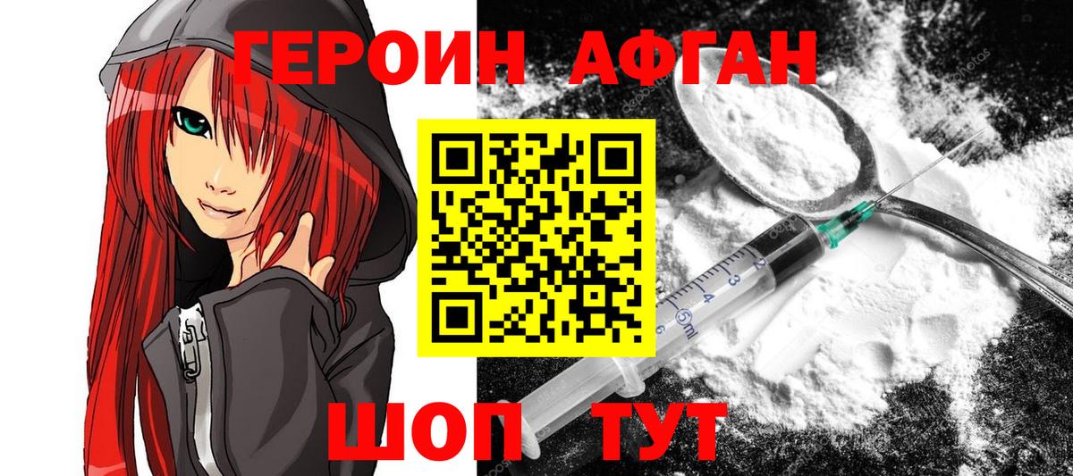 Героин белый Кунгур