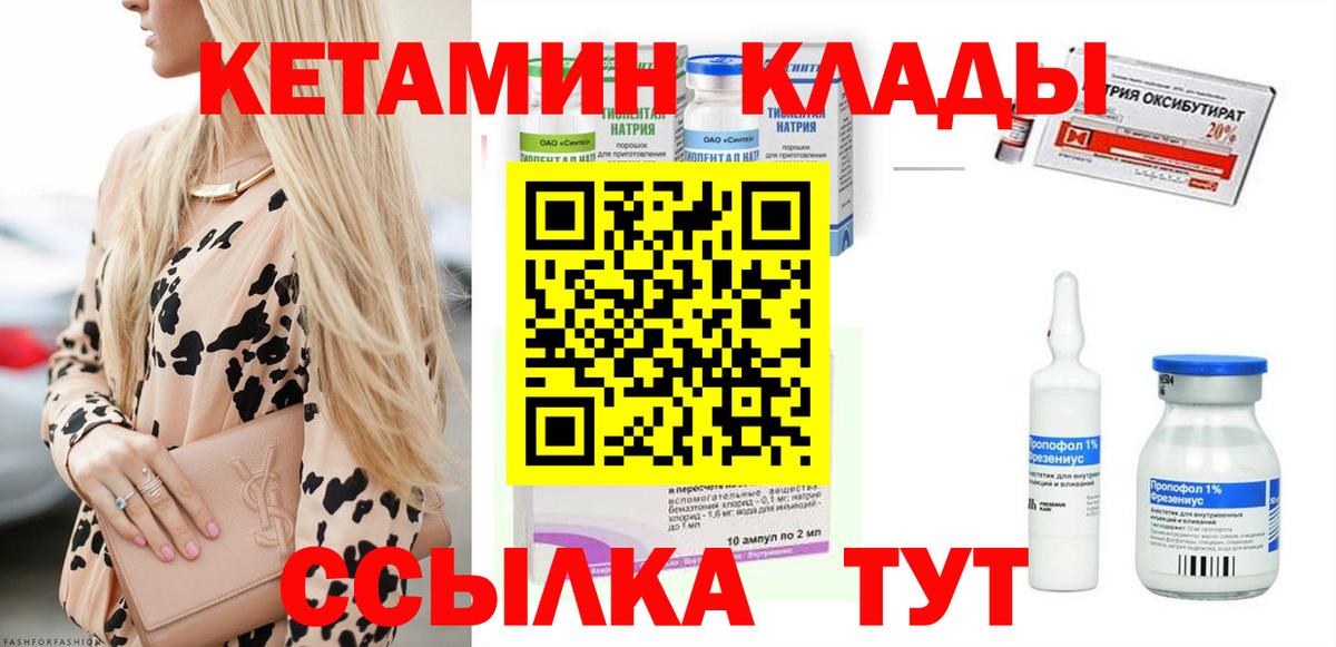 КЕТАМИН VHQ  МЕГА вход  Вход с VPN  Кунгур  Кетамин ketamine 