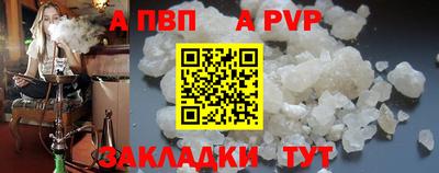 a pvp Кандалакша