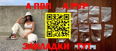 a pvp Кандалакша