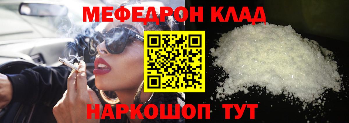 Меф VHQ  как найти наркотики  Кунгур  Меф  Мефедрон  Вход с VPN  МЕФ кристаллы 