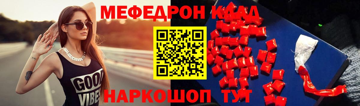 Меф мука Кунгур