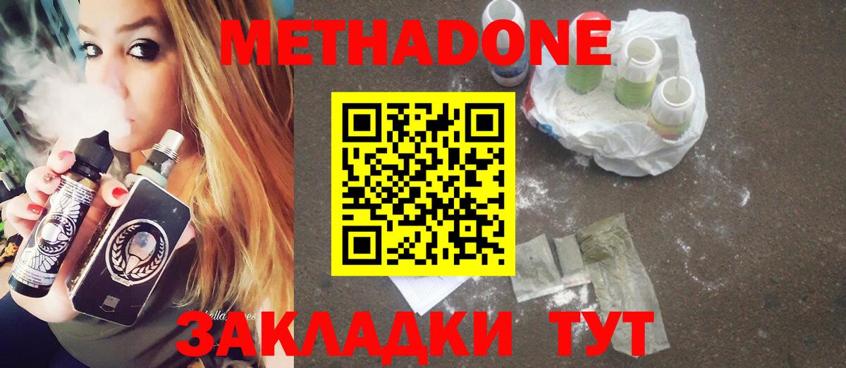 гидра рабочий сайт  Вход с VPN  Кунгур  МЕТАДОН мёд 