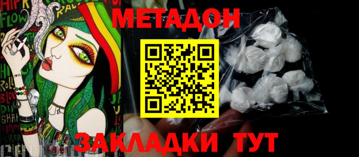 Метадон мёд Кунгур