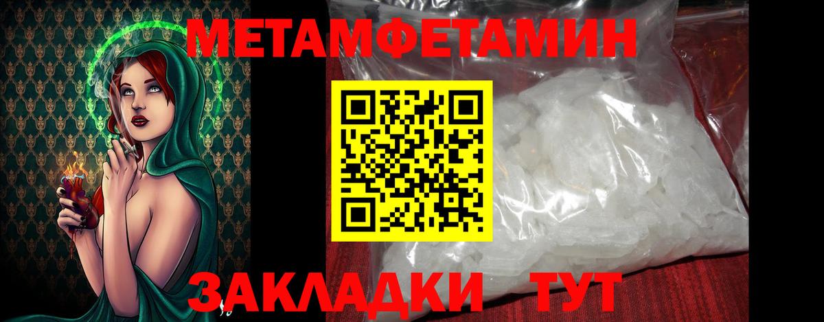 Первитин мет  Вход с VPN  Кунгур 