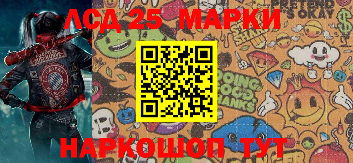 Марки NBOMe 1,5мг  Вход с VPN  Марки 25I-NBOMe  Кунгур  Марки NBOMe 1,5мг 