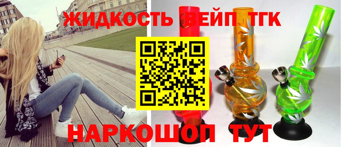 Дистиллят ТГК гашишное масло Кунгур