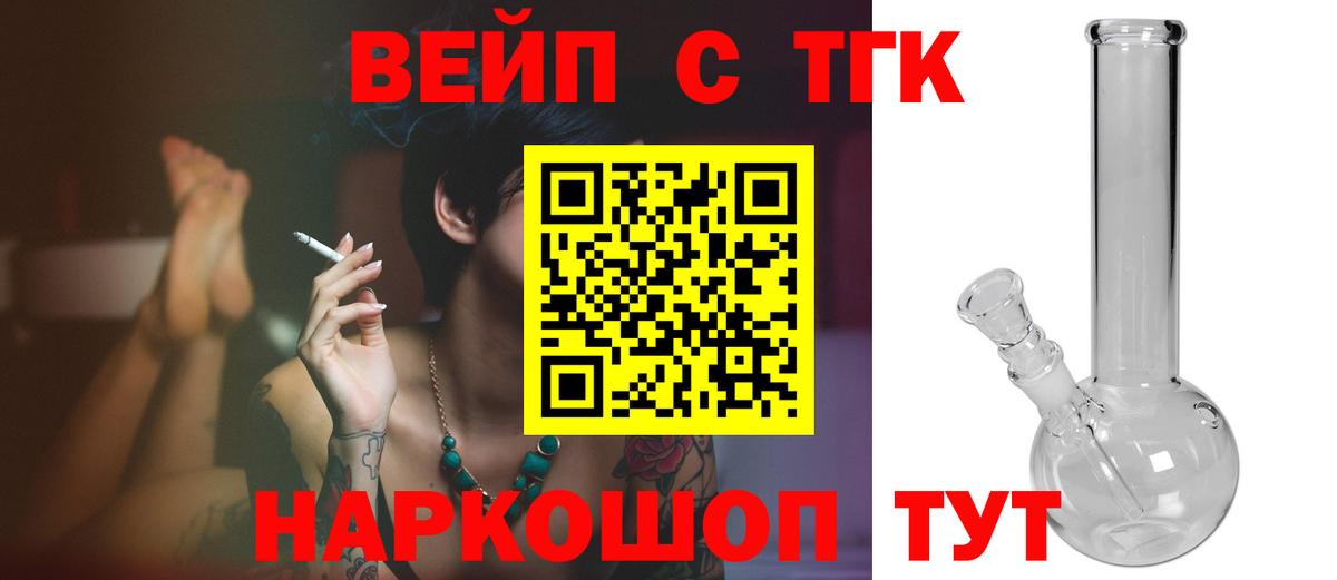 ТГК гашишное масло  как найти   Кунгур  ТГК жижа  Вход с VPN 